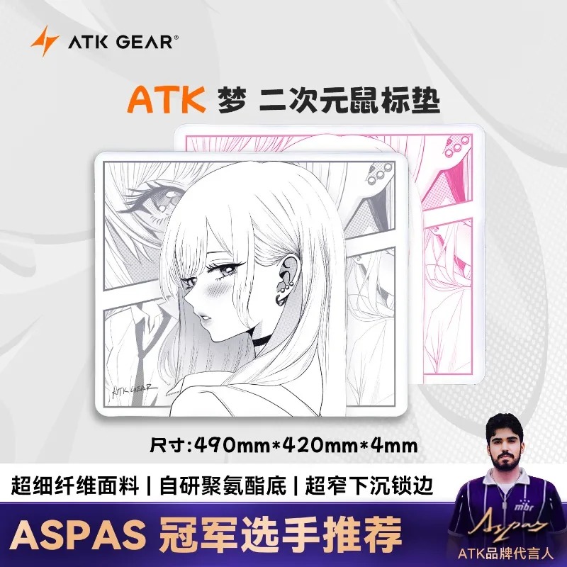 ATK Dream Anime Gaming Mouse P - Essential Gaming Accessories 评论和价格