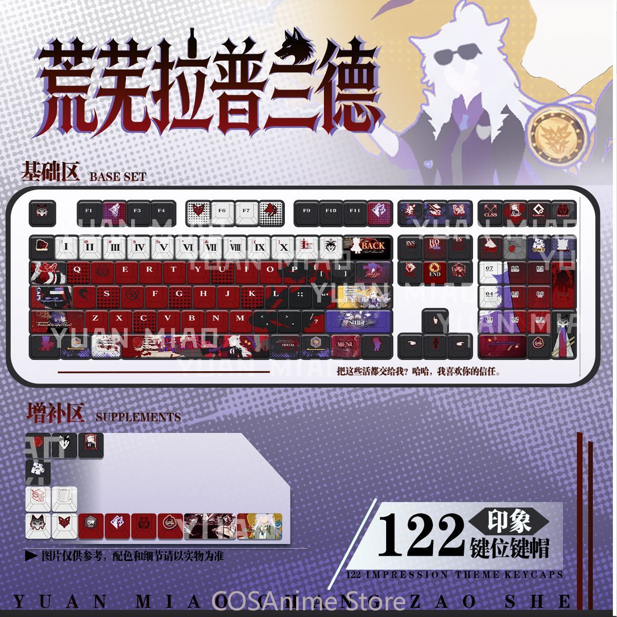 Anime Arknights Lappland the D - Gaming Accessories Gamestop 评论和价格